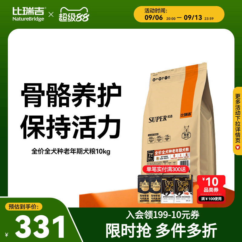 比瑞吉全犬种通用型泰迪比熊狗粮试吃官方旗舰店正品狗粮10斤装起