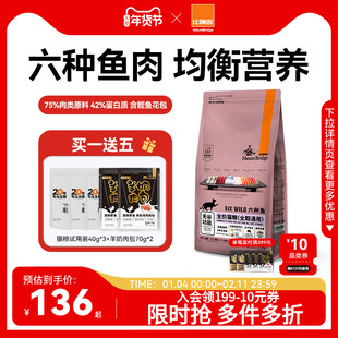 比瑞吉无谷六种鱼成幼猫粮主食增肥发腮营养不掉毛官方旗舰店正品
