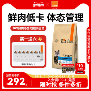 比瑞吉优选猫粮成猫粮主食冻干增肥发腮营养不掉毛官方旗舰店正品