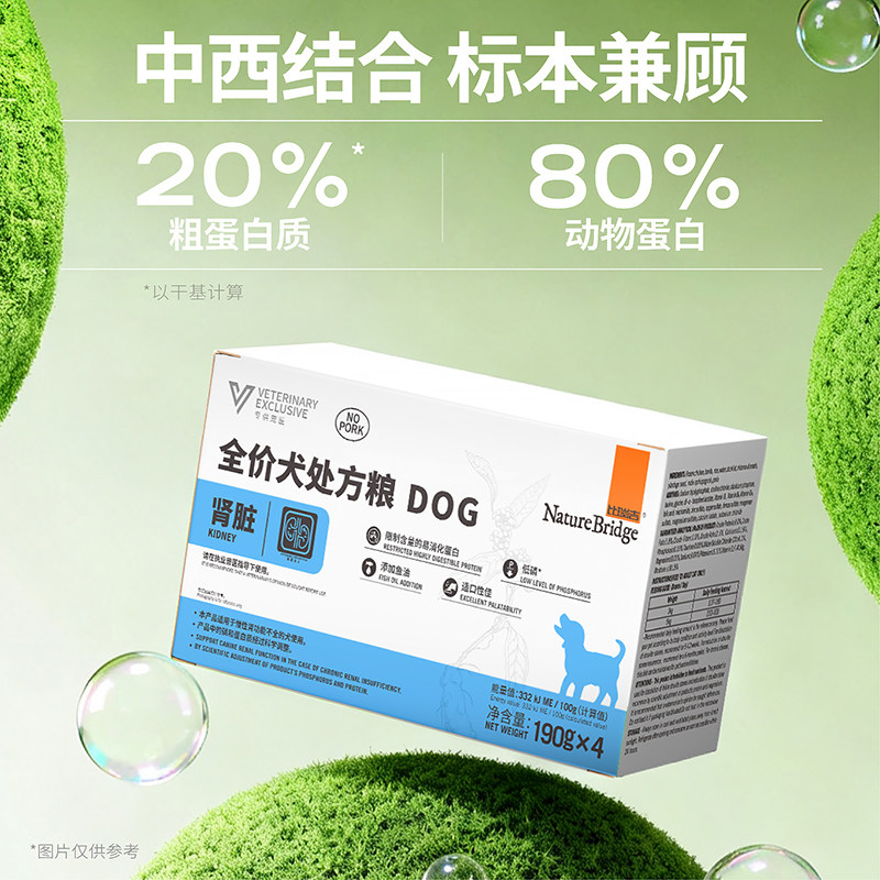 比瑞吉犬处方粮肾脏通用型全阶段全价犬粮湿粮190g*4包