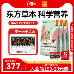 【超值囤货】比瑞吉车前子主食冻干鸡肉呵护泌尿道草本猫粮