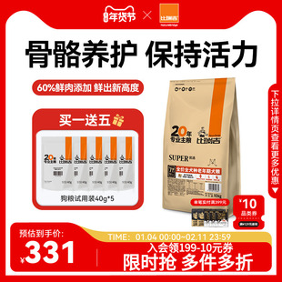 比瑞吉狗粮通用型泰迪比熊狗粮试吃官方旗舰店正品狗粮10斤装起