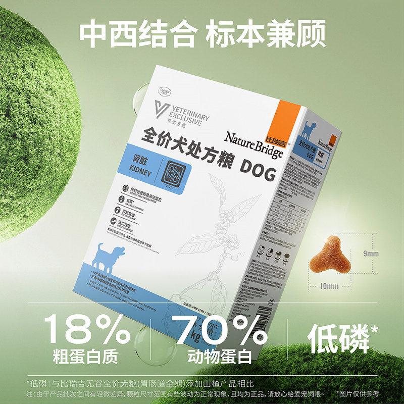 比瑞吉狗全价处方粮狗粮