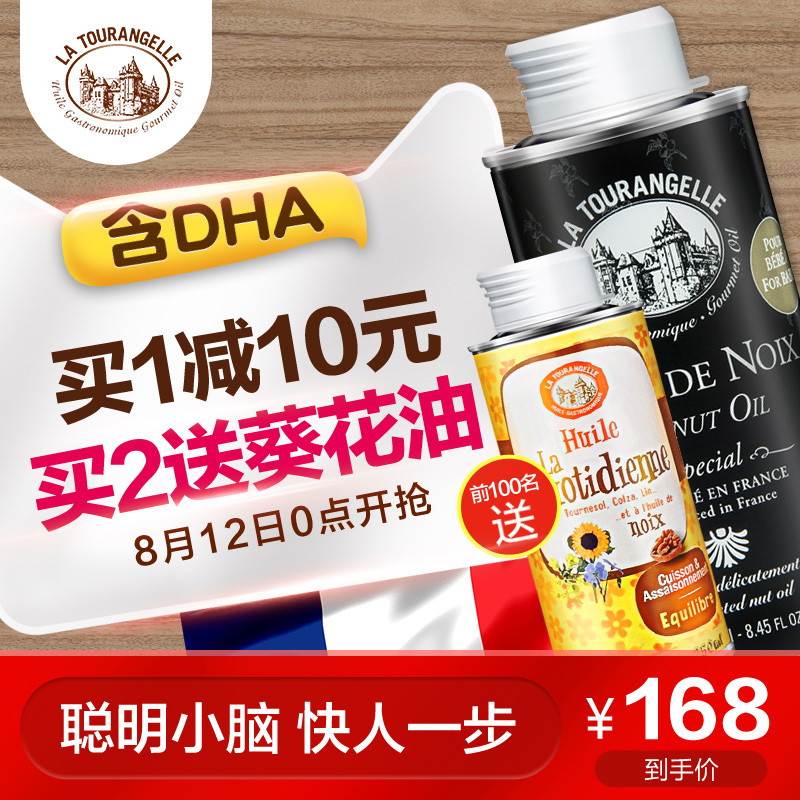 法国原装进口Latourangelle拉杜蓝乔DHA婴幼儿食用核桃油250ml