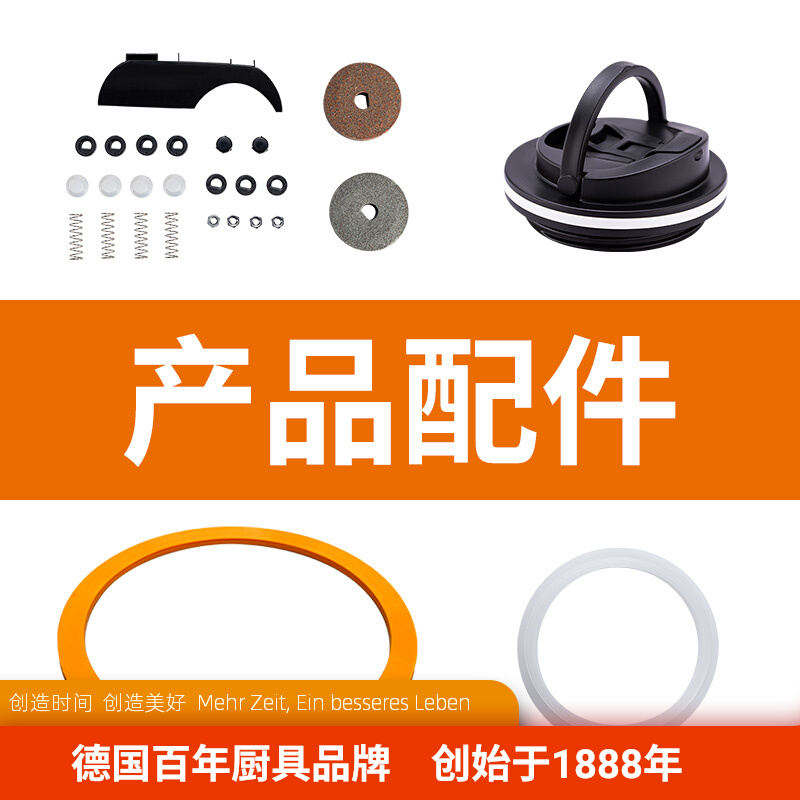 Othello欧德罗原装米桶/硅胶圈/油壶/啤酒杯/磨刀机/专用配件杯盖