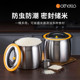 Othello欧德罗米桶家用密封防虫防潮高端一体成型医用级级不锈钢