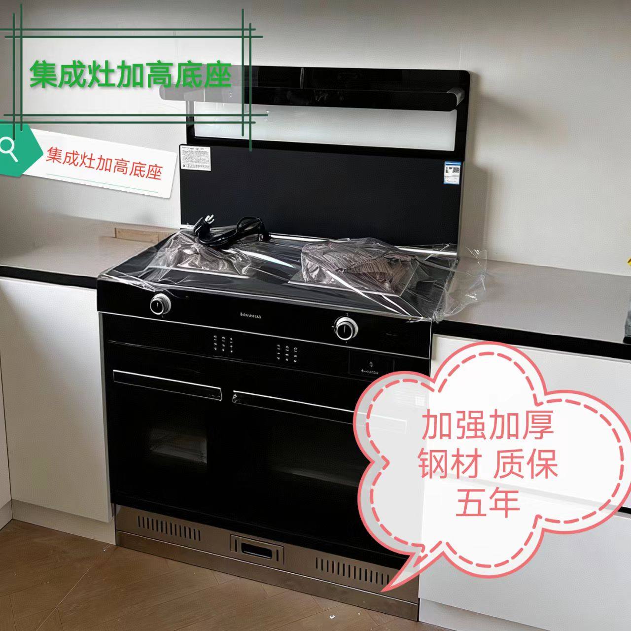 集成灶加高底座不锈钢 集成水槽增高支架垫脚抬高托