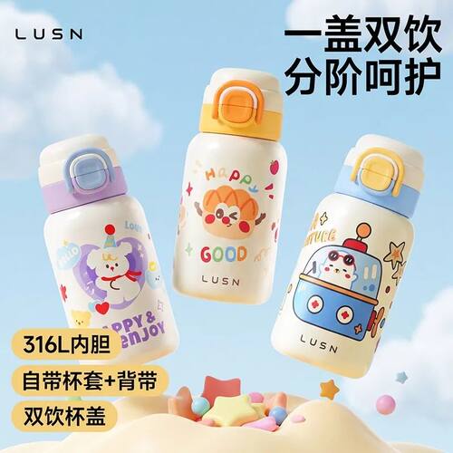 LUSN儿童保温杯宝宝吸管杯小月龄学饮杯婴幼儿316不锈钢双饮水杯
