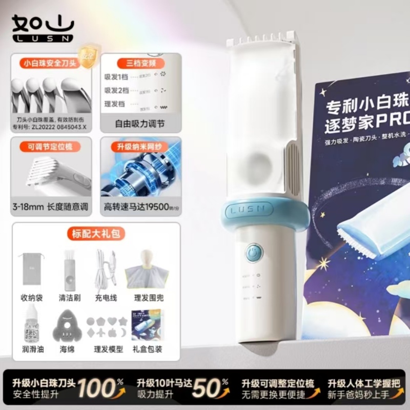 如山婴儿理发器超轻音自动吸发宝宝剃头发新生儿童电推子剃发神器