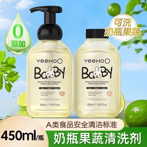 英氏奶瓶清洗剂果蔬a类清洁剂液宝宝婴儿专用水果餐玩具洗洁精