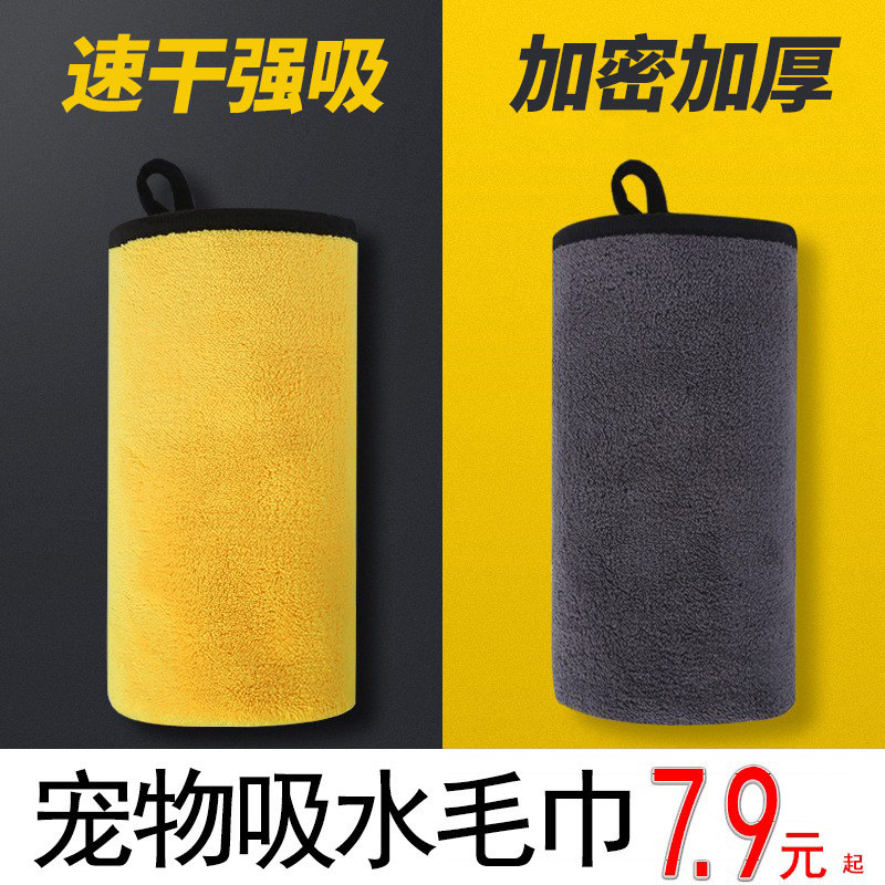 宠物用品吸水毛巾狗狗猫咪鹿皮洗澡毛巾纳米纤维速干浴巾擦车巾布