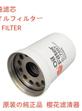 樱花C-7607适配 RE504836 P550779 LF16243 W1022 57750S机油滤芯