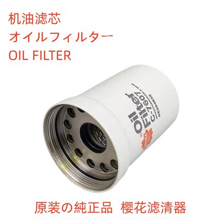 樱花C-7607适配 RE504836 P550779 LF16243 W1022 57750S机油滤芯