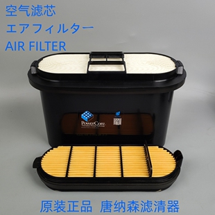 唐纳森适配山推205国四挖掘机空气滤蜂窝空气滤芯P646481 P641556