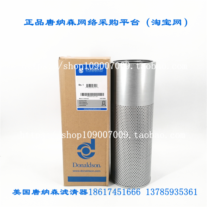 唐纳森滤芯沃尔沃挖掘机滤芯