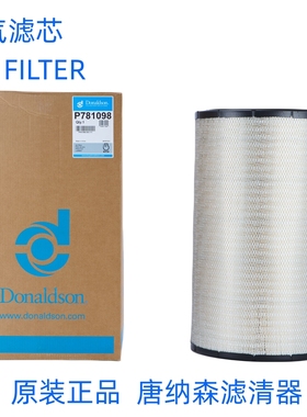 原装唐纳森P781098 P781102空气滤芯 Donaldson P781098 P781102