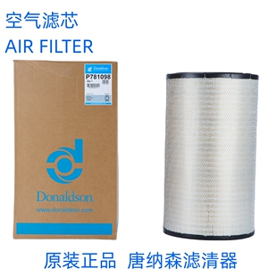 原装唐纳森P781098 P781102空气滤芯 Donaldson P781098 P781102
