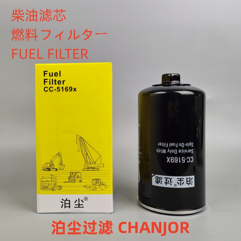 CC-5169X适配 R011739 R011619 YA00033486 60282117柴油滤芯