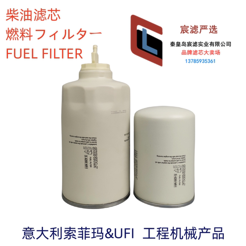 索菲玛云内滤芯10018012001801