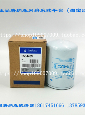 唐纳森P554403通用C-66071 51806 C-1121 51775 W940/24机油滤芯