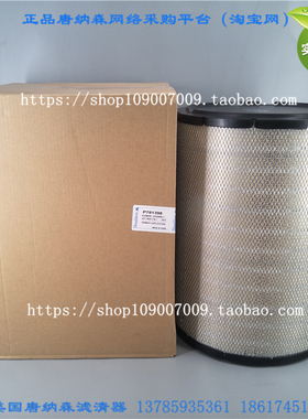 原装唐纳森P781398 P781399空气滤芯Donaldson P781398 P781399