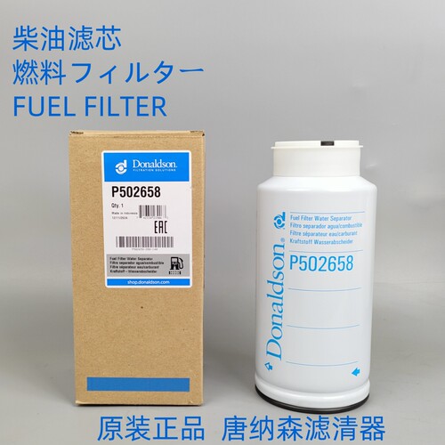 唐纳森油水分离器滤芯P502658