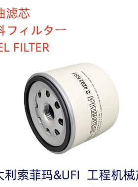 索菲玛S4292NR1适配 Z20140023 4110004186003 F1082-022柴油滤芯