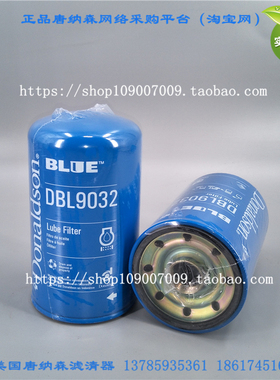 唐纳森DBL9032长效机油滤芯WP12/13机滤JX1016机油滤芯