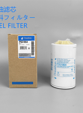 唐纳森P551864适配 FS1242 FS19822 F101-BS-001柴油滤芯油水分离