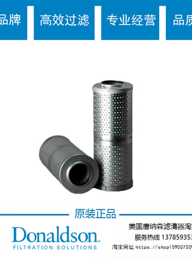 唐纳森P164174 P164166 P164594液压滤芯Donaldson原装唐纳森滤芯