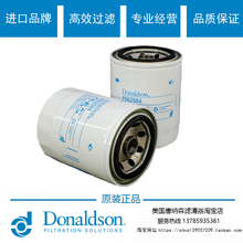 柴油滤芯P552564 FF5108 Donaldson唐纳森P552564柴油滤芯