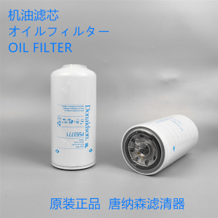 LF3784 JX0818机滤机油格 LF16170 唐纳森机油滤芯P553771适配