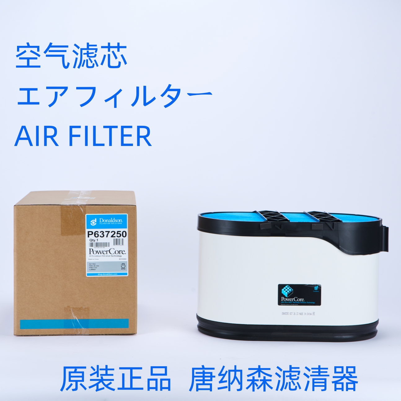 唐纳森适配陕汽德龙x3000空滤