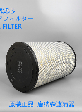 唐纳森P527682空气滤芯Donladson P527682空气滤清器