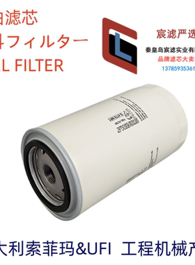 索菲玛S4178NR1柴滤适配 R010036 612600081334 FF5622柴油滤芯