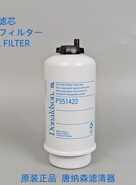 P551422唐纳森Donaldson P551422油水分离器 通用RE522878柴滤