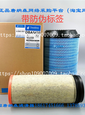 C271050 CF1810空滤唐纳森空气滤芯 2841空气滤芯R004435 P641355