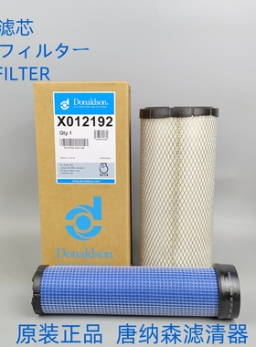 唐纳森X012192空滤R005691 5696适配P827653 P829332空气滤芯套装