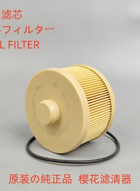 樱花EF-9901适配 YA00024701 R58060-10电子泵滤芯柴纸滤芯