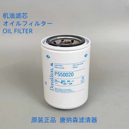唐纳森P550020机油滤芯适配机油
