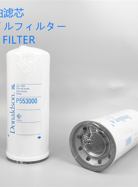 斗山474-00023机油滤芯唐纳森P553000机油滤芯