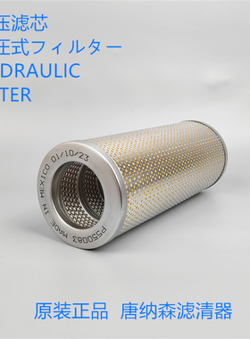 适配住友SH120A3 120-3 130-5 A5挖掘机回油滤芯唐纳森液压油滤芯