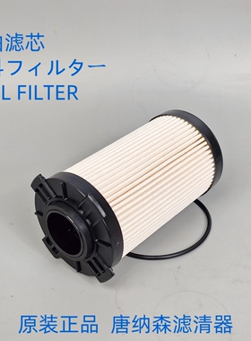 P584947唐纳森适配FF266 SP133752 PA66-GF33S 5335504柴油滤芯