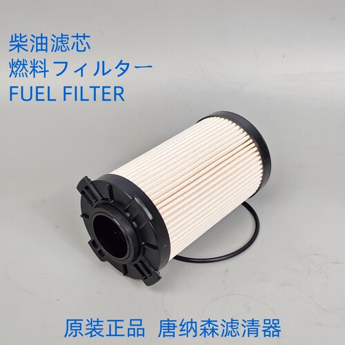 唐纳森柴油滤芯P584947FF266