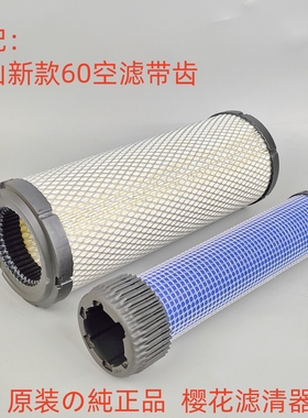 樱花A-9998适配斗山55 60 75新款400507-00381 00380空气滤芯带齿