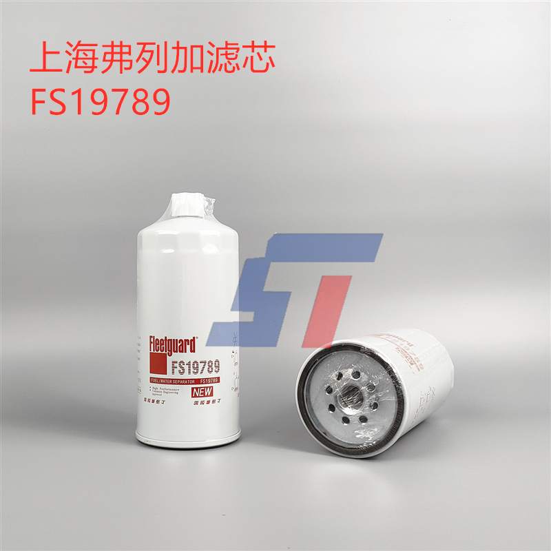 上海弗列加柴油滤芯FS19789正品