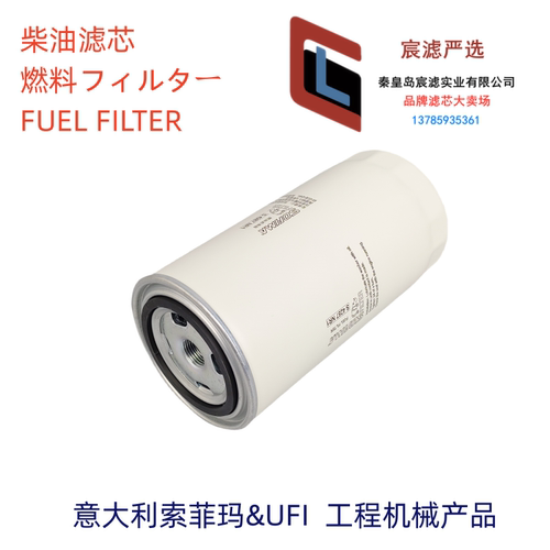 索菲玛柴油滤芯F1171--061