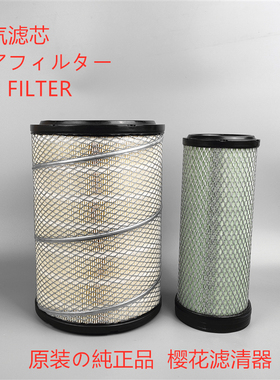 樱花A-8604-S A-8508 A-8507适配 P536457 536492空气滤芯滤清器