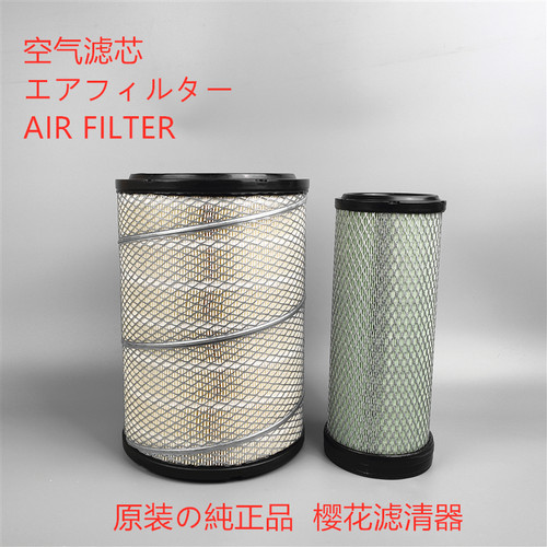 樱花空气滤芯正品特价
