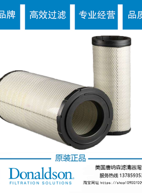 空气滤芯11033996 11033997通用唐纳森P777868 P777869空气滤芯